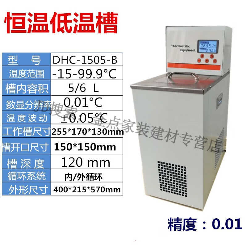 销荧阙低温恒温槽加热制冷反应浴槽实验室恒温水浴槽箱高精度数厂