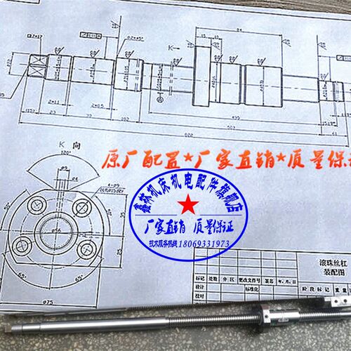 好货新品二机数控滚珠丝杆南京机床滚珠丝杆L车床滚珠丝杠轴研磨
