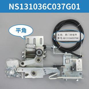 极速申菱电梯轿门机械锁NS131036C037G01 G07 MKG131-08电梯轿门