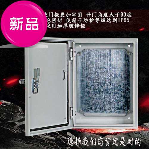 好货电气柜基业动力室内箱400*500*200t配电箱明装电控箱控制箱竖