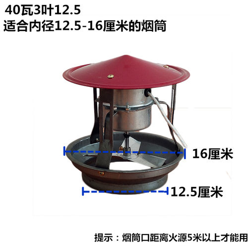极速引风机耐高温民用烟筒抽风机炉子倒吸烟机民房家用烟囱吸烟抽