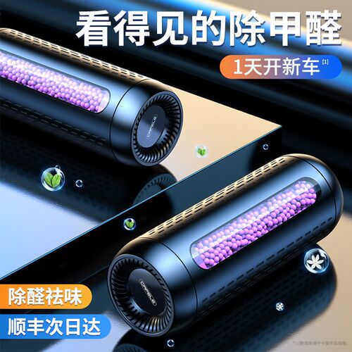 极速车载空气净化器除甲醛除异味车用汽车内除味器氧吧雾化机小型