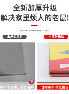 老鼠贴强力粘鼠板捉粘大老鼠贴沾胶抓家用捕鼠神器超强灭鼠老鼠夹