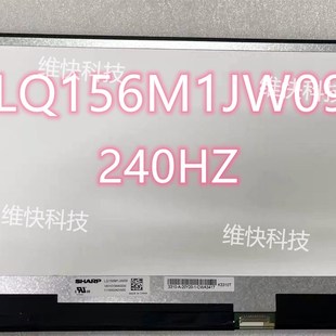 LQ156M1JW04 240HZ液晶 屏幕 LQ156M1JW26
