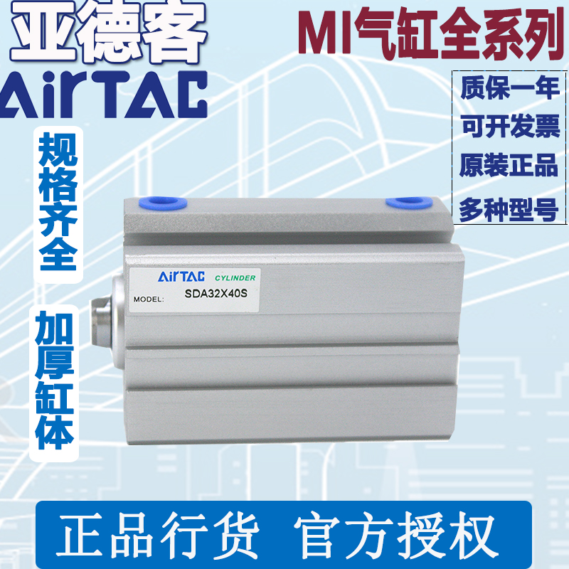 亚德客薄型气缸SDA20/25/32/40X5X10X15X20X25X30X40X50X60X70SB