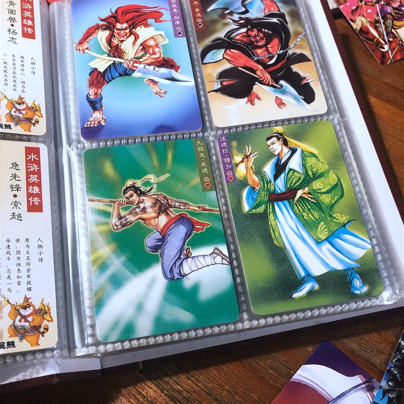 水浒传108将卡片小浣熊原厂大全套8090后童年回忆场景英雄传卡片