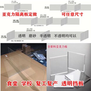 亚克力防飛沫透明擋板亞加力防疫膠板食堂十字餐桌隔離板有机玻璃
