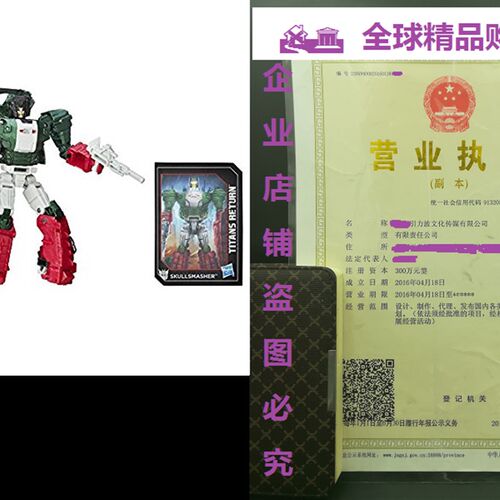 好货Transformers Generations Titans Return Titan Master Grax