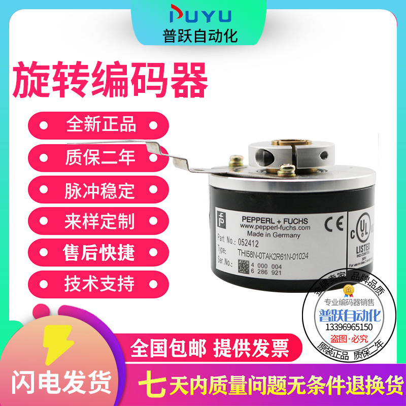 全新现货THI58N-0TAK2R61N-01024倍加福旋转编码器外径58mm1024线