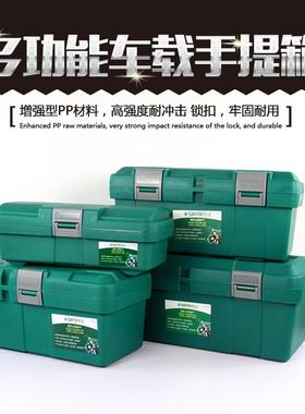 工具箱塑料手提箱多功能家用小号中号大号车载工具箱95161