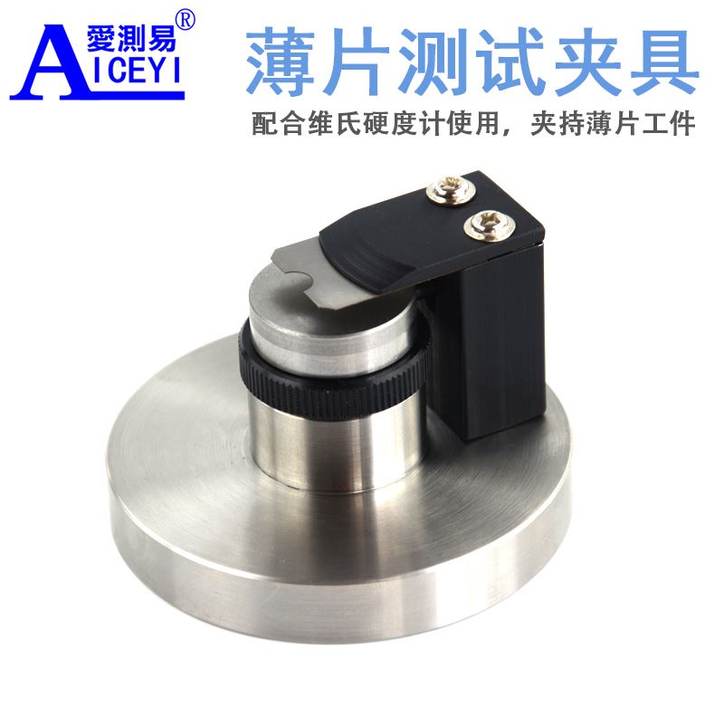 厂家。维氏硬度计各类配件HV维氏压头硬度测量系统灯炮夹具工作台