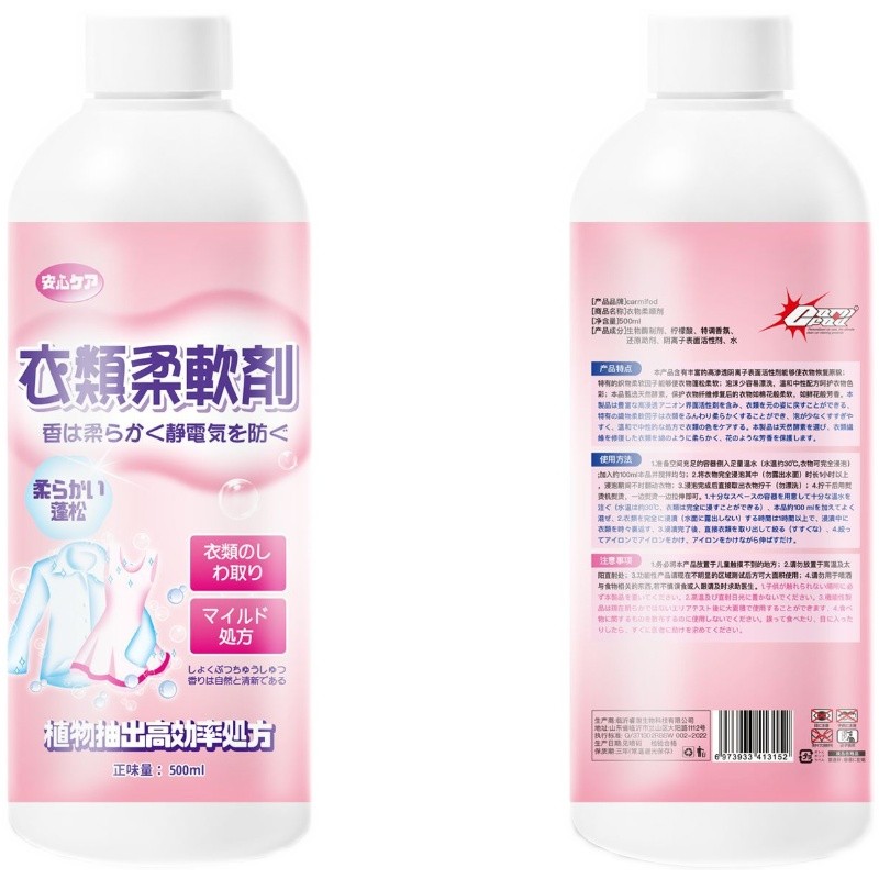 衣物还原剂毛衣缩水恢复剂羊毛衫放大羊绒毛呢大衣软化蓬松液