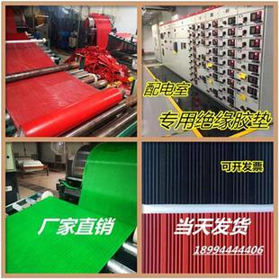 8S红绿X绝缘胶板绝 极速房绝缘胶垫10KV防滑绝缘橡胶板5mm高压3L