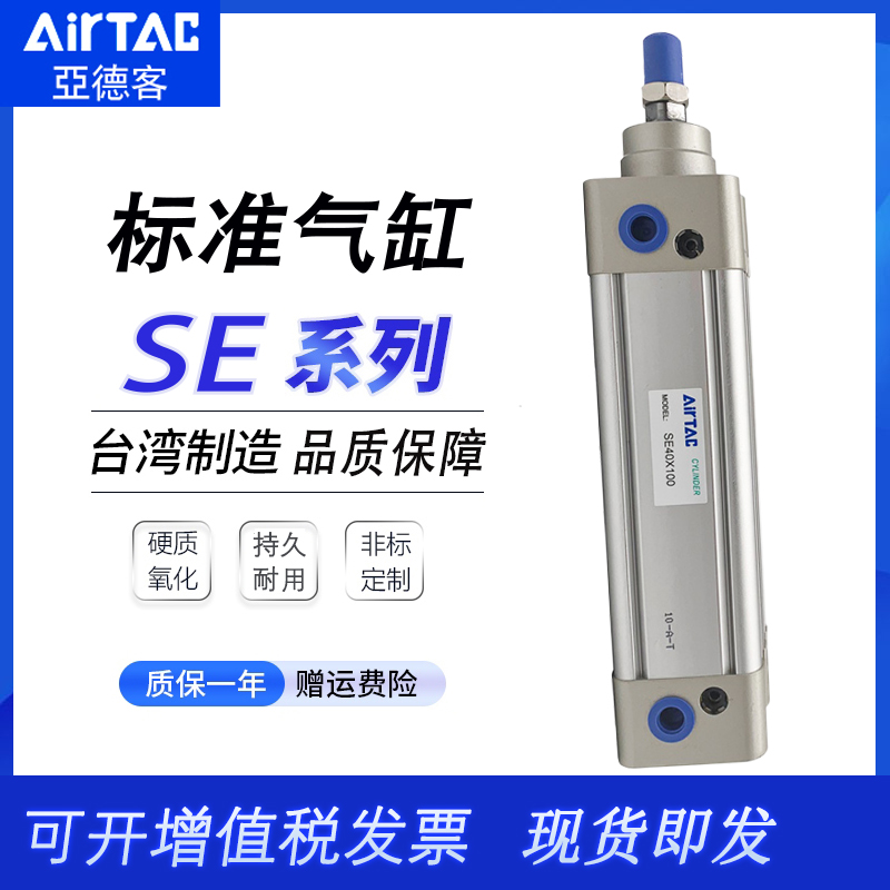 亚德客标准气缸单杆SE32/40/50/63/80/100/125X25X50X75X150X175S