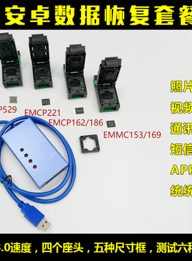 安卓手机eMMC169eMCP162数据恢复测试座支持读写/镜像/魅族解锁