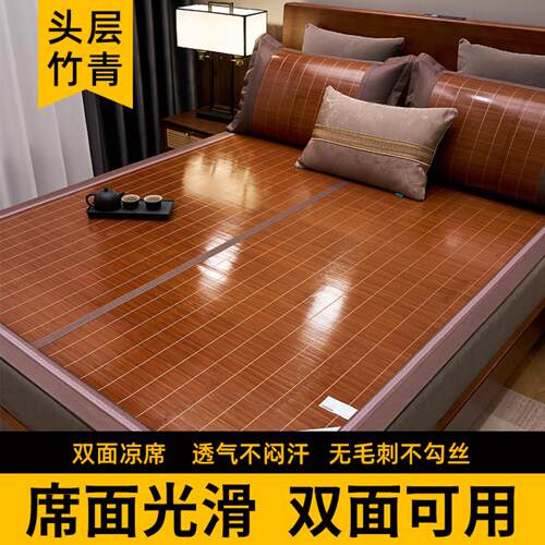 凉席竹席150x200夏季竹子双面