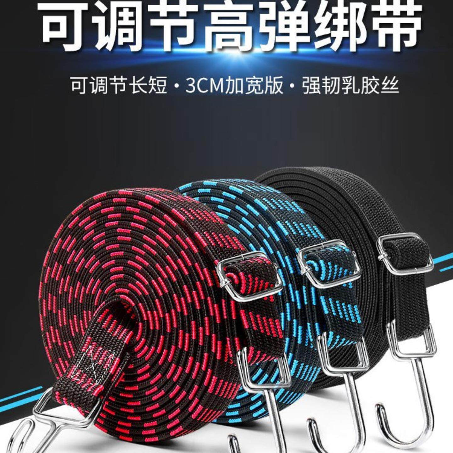 电动车捆绑带高弹力松紧绳摩托