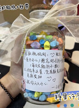 星星玻璃瓶糖果急救瓶罐子小折送