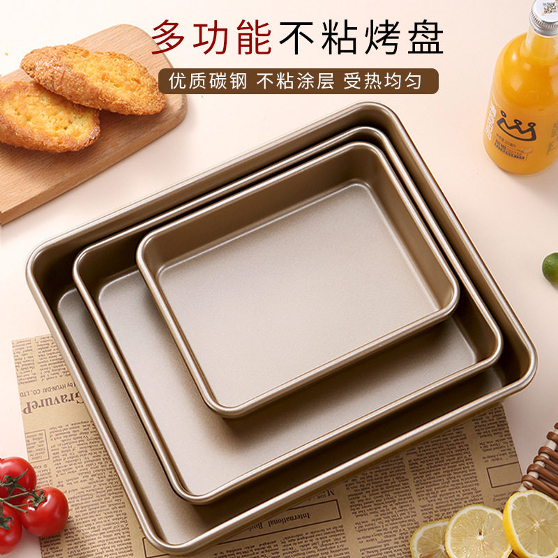 长方形烤盘碳钢烘焙蛋糕方形不沾