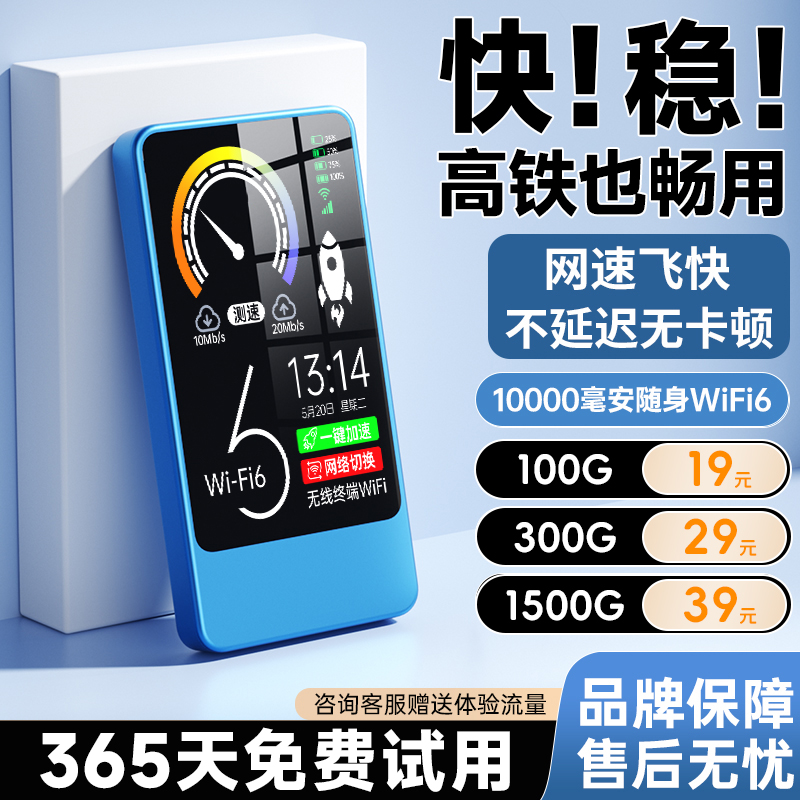 随身wifi2025新款移动无线网络充电宝二合一家用宽带三网通用上网卡热点户外车载便携4g路由器wifl高速流量5
