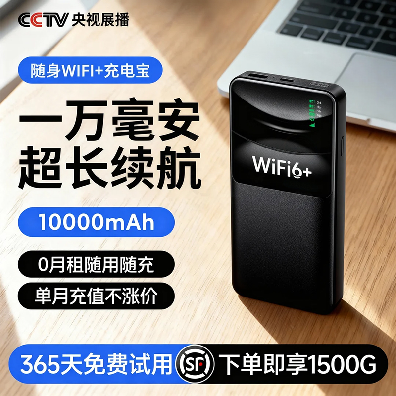 【小黑盒新品】高速随身wifi