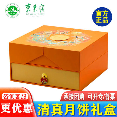 东来顺月饼礼盒清真月饼东来禧月800g广式椰蓉回民中秋节单位礼品
