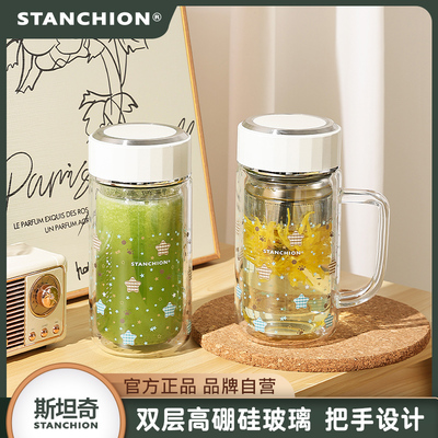 斯坦奇双层把手玻璃杯女生高颜值