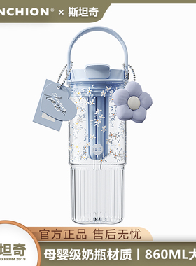 STANCHION斯坦奇手提吸管杯大容量水杯夏季女生高颜值便携泡茶杯