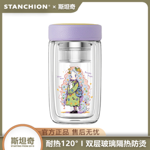 STANCHION斯坦奇玻璃水杯女生高颜值泡茶杯双层隔热办公室花茶杯