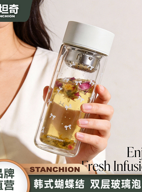STANCHION透明耐热水杯办公室茶杯便携双层玻璃杯女生高颜值