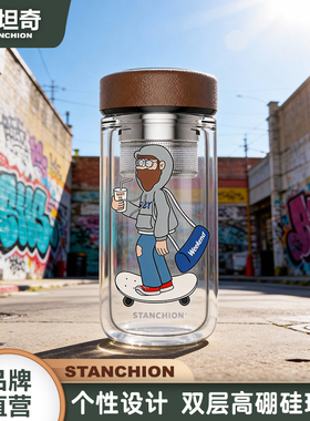 STANCHION斯坦奇卡通双层玻璃杯男款大容量打工人办公室泡茶杯子