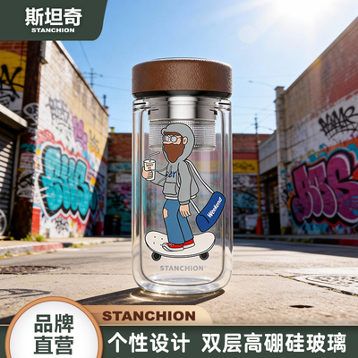 STANCHION卡通大容量双层玻璃杯