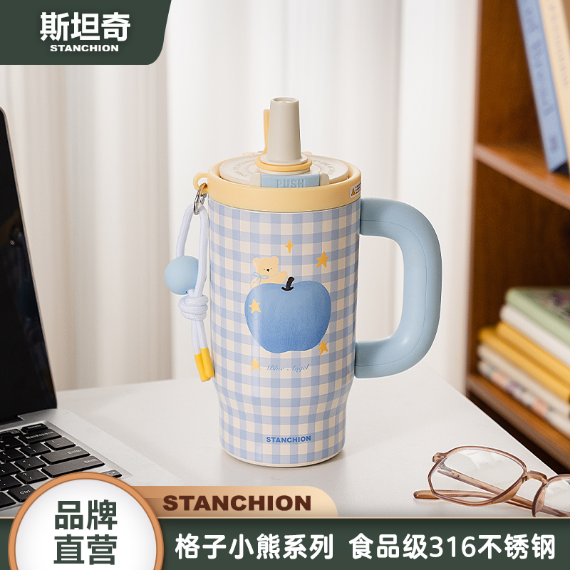 斯坦奇吸管保温杯大容量