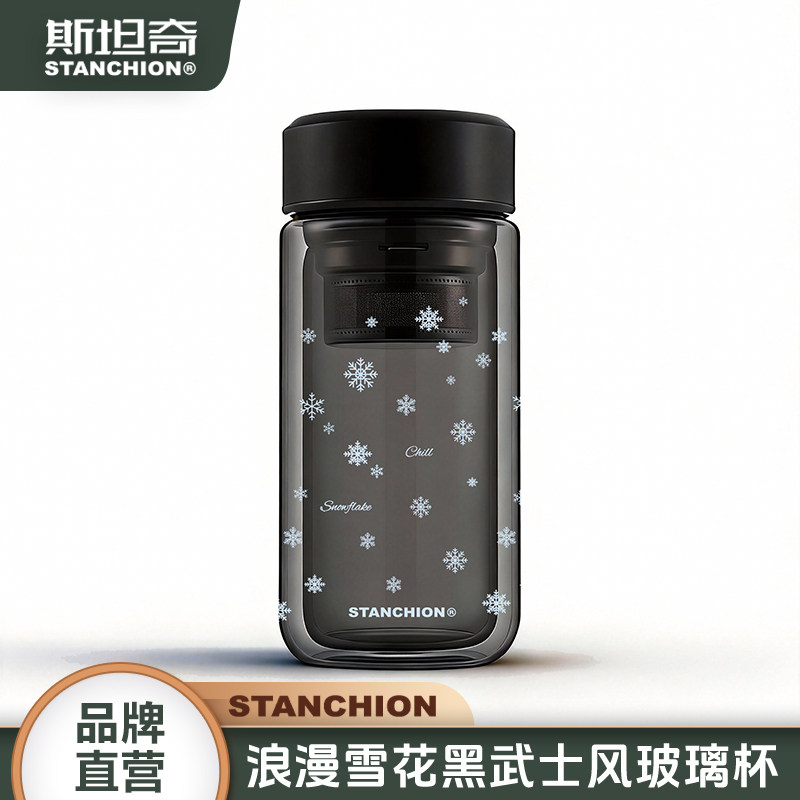 斯坦奇雪花高硼硅玻璃杯女士高颜值双层隔热茶水分离办公室泡茶杯