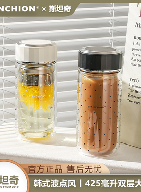 STANCHION斯坦奇双层玻璃杯女高颜值耐高温办公室水杯便携泡茶杯