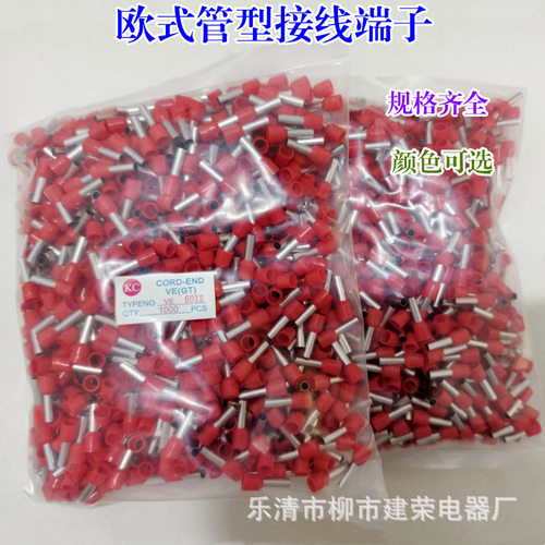 VE6012 欧式端子针形端子 6平方 管形端子接线铜鼻子 插针 E6012