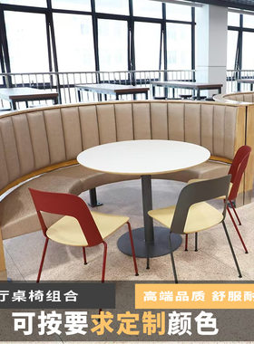 食堂餐厅卡座四人彩色靠背桌椅