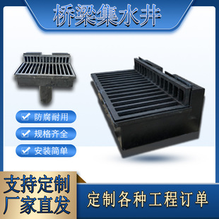 桥梁集水井 铸铁集水箱道路铸铁泄水管桥梁排水管钢制泄水盒