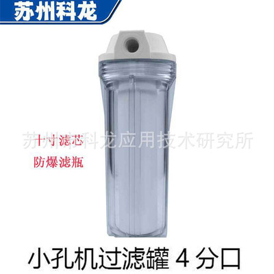 批发DD703DB703慢走丝树脂前置过滤滤筒小孔机穿孔机过滤罐4分口