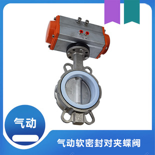 气动软密封蝶阀D671X 乙丙 16C 三元 四氟密封 D671F 气动蝶阀