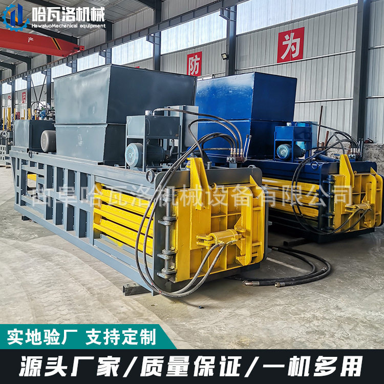 卧式液压打包机 吨包打包机厂家 废品收购站卧式废纸打包设备