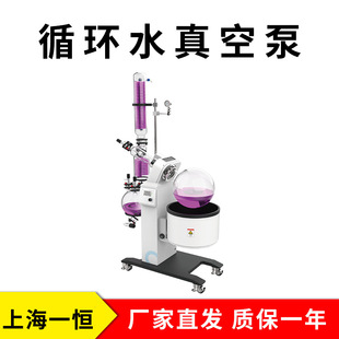 上海一恒 旋转蒸发仪 中试级旋转蒸发仪 BRE
