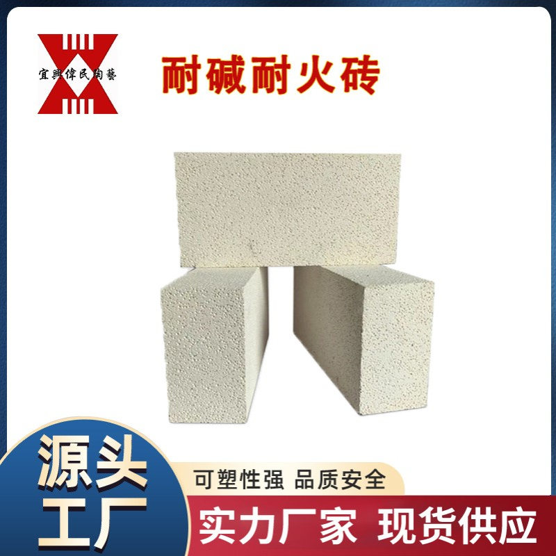 宜兴伟民制造耐火材料耐火砖抗渗碳耐火砖 耐高温 使用寿命长