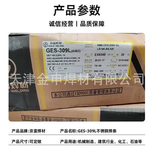 4.0 3.2 量大详谈 A507不锈钢焊条A507不锈钢焊条2.5 昆山京雷GES