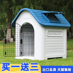 狗窝室外四季通用狗屋笼中大型犬金毛户外防雨防晒狗房子冬天保暖