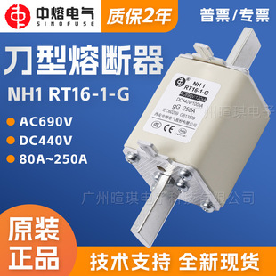 G刀型触头熔断器保险丝690V低压快速熔断器 西安中熔NH1 RT16