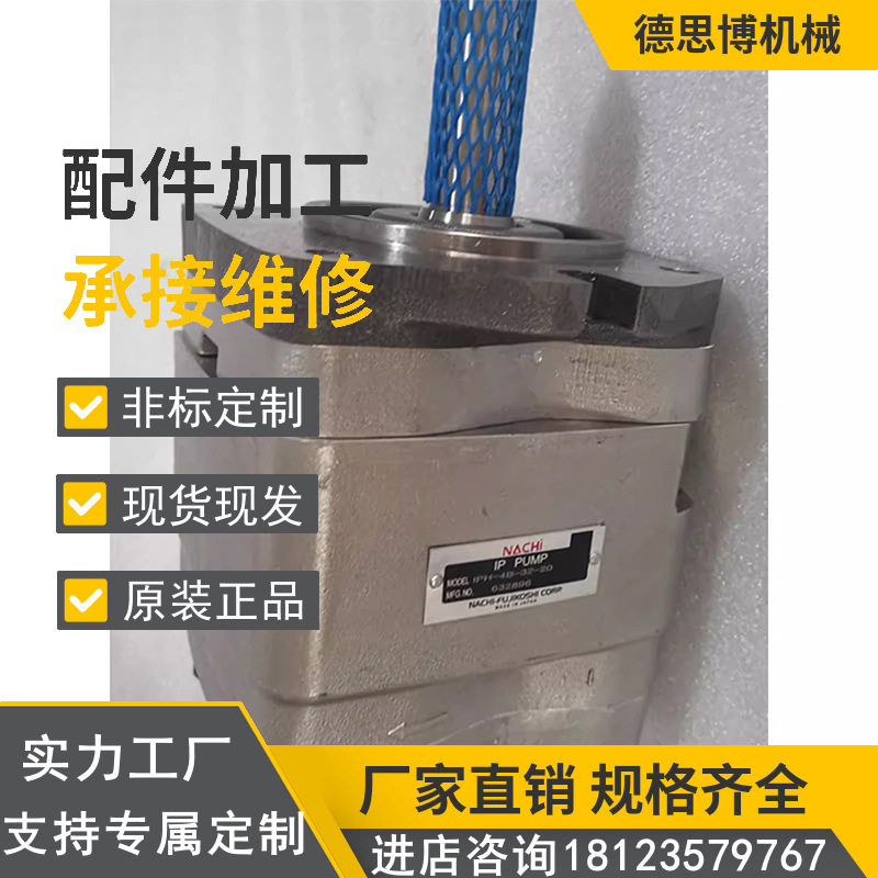 现货供应NACHI不二越IPH-2B-3.5/5/6.5/8-11恒压变量内啮合齿轮泵