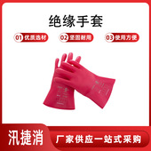 安全牌2.5KV00级带电作业乳胶手套绝缘0.4KV电工低压防护400V