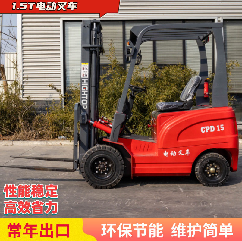 小型电动叉车新能源1吨四轮座驾式电动2吨叉车3吨液压装卸堆高车