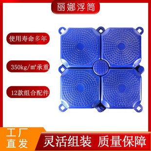 丽娜海上观景水上浮筒码头网箱养殖钓鱼塑料浮桶浮箱浮台休闲垂钓